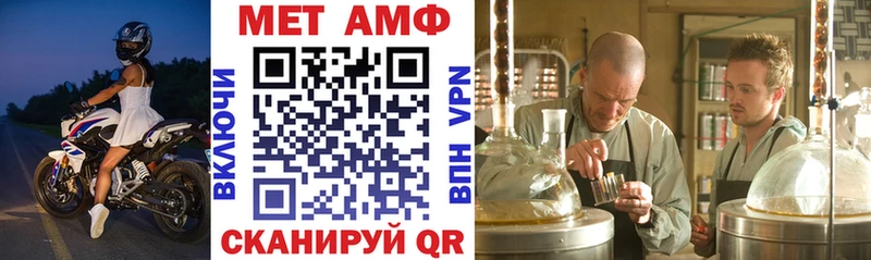 АМФЕТАМИН VHQ наркошоп Кстово