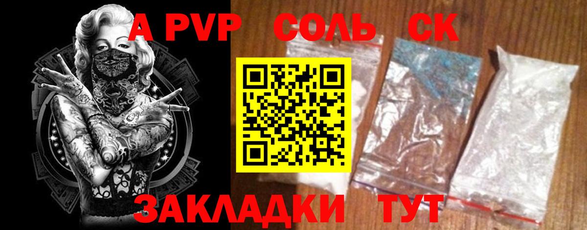 А ПВП СК  Вход с VPN  Кстово  A PVP СК 
