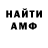 Альфа ПВП Crystall Mister you