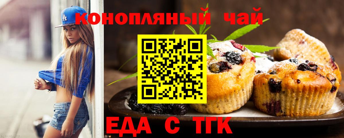 Canna-Cookies марихуана  Вход с VPN  Кстово 