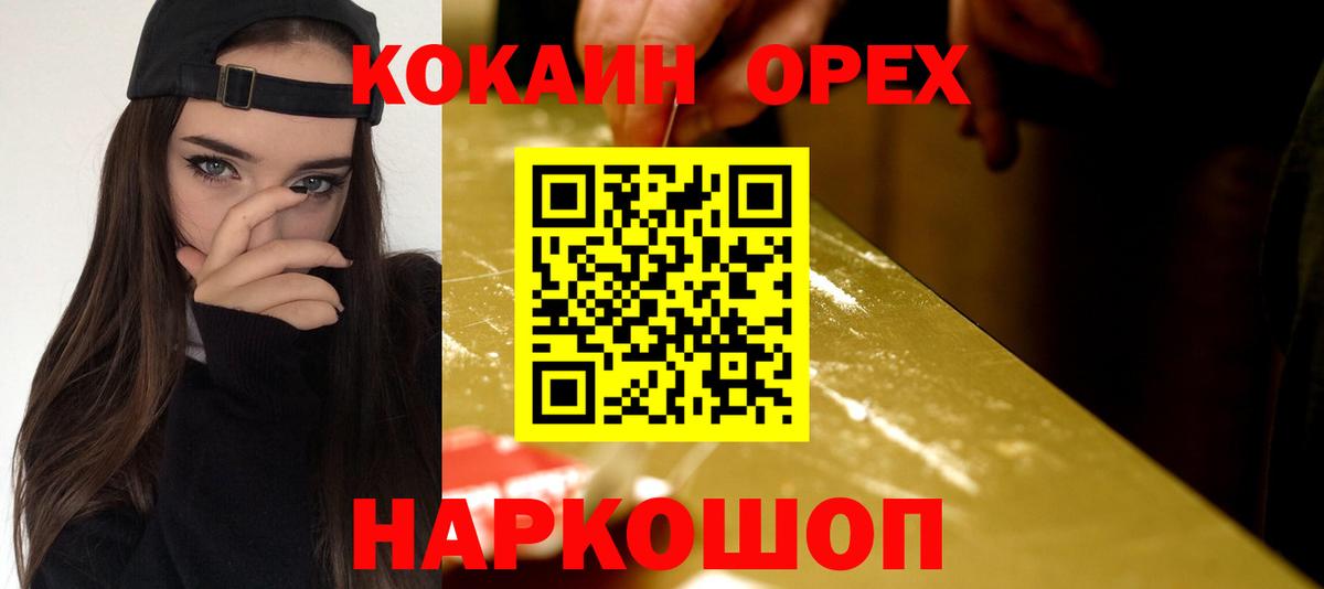 Кстово  COCAIN 99%  КОКАИН  Кокаин Колумбийский  Вход с VPN 