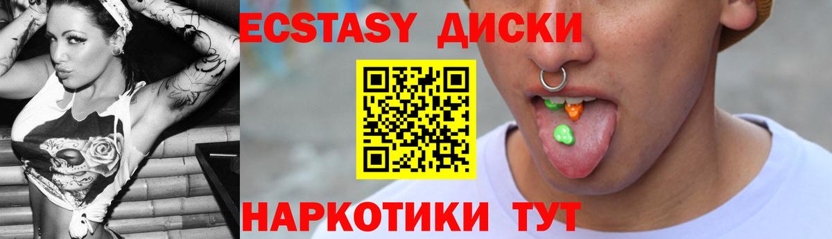 ЭКСТАЗИ  Ecstasy Дубай  Вход с VPN  Кстово  ЭКСТАЗИ таблы 