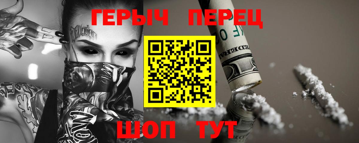 ГЕРОИН хмурый  Вход с VPN  Кстово 