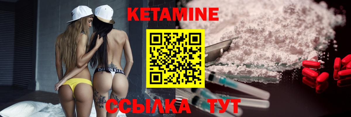 КЕТАМИН ketamine Кстово