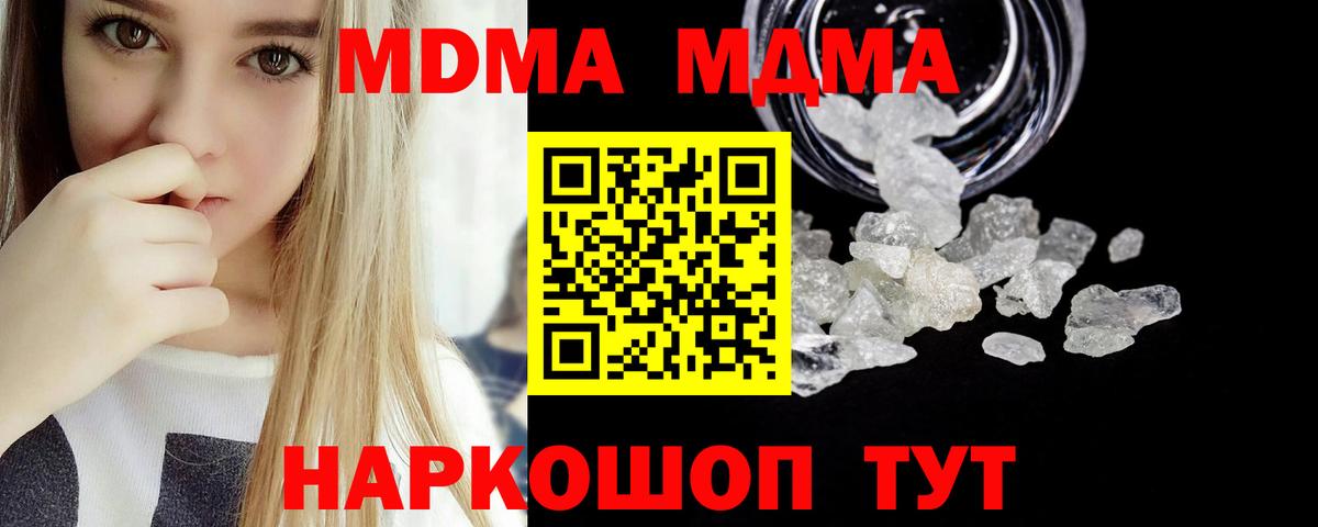 Кстово  МДМА молли  МДМА  Вход с VPN  МДМА молли 