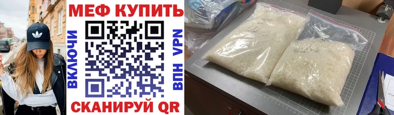 Мефедрон мяу мяу  купить наркотики сайты  Кстово 