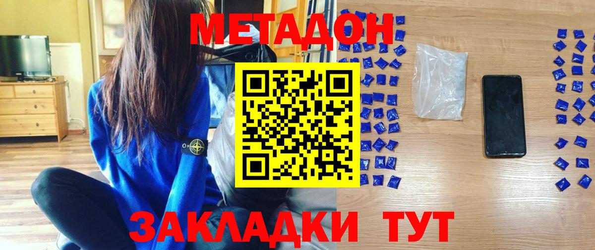 Метадон белоснежный  hydra ССЫЛКА  Кстово  Вход с VPN  МЕТАДОН VHQ 